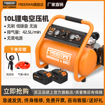 FREEMAN充电式无绳空压机4升锂电池10升小气泵迷你电动空气压缩机