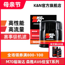 KN长效机油滤芯格清器PO9006适用丰田雷凌/卡罗拉/凯美瑞/花冠ex