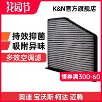 KN空调滤芯格清器DVF3001适用汽车奥迪a3/q3 大众cc/高尔夫/速腾