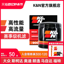 KN长效机油滤芯格清器PO9001适用奥迪a3/q3 大众朗逸/速腾/高尔夫