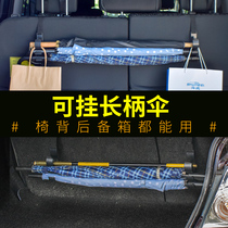车载雨伞收纳夹汽车用SUV后备箱鱼竿固定架多功能车内座椅背挂钩