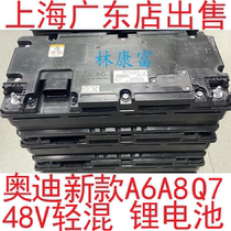 奥迪新款A6L A7 A8L Q5 Q7原厂48V轻混锂电池电瓶高压电池