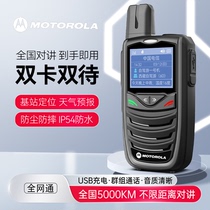 摩托罗拉5G对讲讲机5000公里超远距离全国对讲户外手持机公网插卡