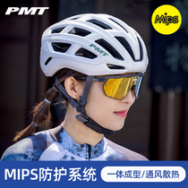 PMT mips骑行头盔男公路自行车头盔女山地车安全帽子Elegant典雅