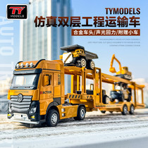 仿真大号双层工程运输车合金平板拖车模型半挂卡车挖掘机玩具男孩
