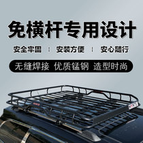 汽车行李架比亚迪唐 宋PRO 元PLUS DMI MAX车顶框筐车载SUV通用框