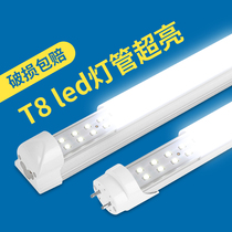 T8led灯管日光36W40W光管双排灯珠一体化1.2米荧光超亮支架电灯棒