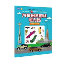 汽车创意游戏磁力贴-越野车美国之旅考拉童书绘  书生活休闲书籍