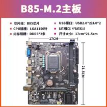 全新科脑B85电脑主板CPU套装1150针DDR3配i74770/i54460超H81B75