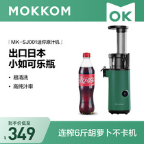 MOKKOM磨客榨汁机汁渣分离原汁机家用迷你小型全自动迷你炸果汁机
