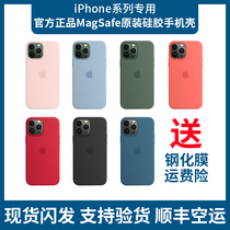 苹果13手机壳新款iphone13promax液态硅胶防摔保护套官方正品适用