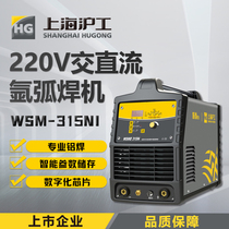 上海沪工WSME-315专业铝焊机交直流脉冲氩弧焊机多功能不锈钢焊
