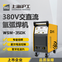 上海沪工WSME-350铝焊机交直流氩弧焊脉冲氩弧焊多功能不锈钢焊