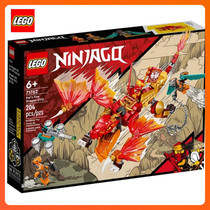 乐高LEGO71762凯的火焰神龙 幻影忍者系列新品玩具拼搭积木礼物