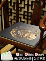 中式椅子坐垫乳胶垫子红木圈椅茶椅太师椅高端餐椅官帽椅座垫定制