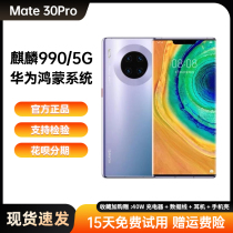 Huawei/华为 Huawei Mate 30 Pro 5G手机曲面屏官方旗舰正品鸿蒙
