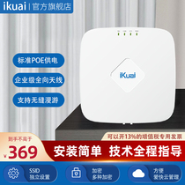 爱快（iKuai）IK-H17 双频1200M兆企业级无线吸顶AP 酒店写字楼商场无线WiFi接入点 千兆端口/AC管理/标准PoE