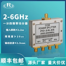 功分器一分四5.8G射频WIFI合路器 2-6/8GSMA微带功率分配器一分四
