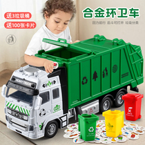 仿真垃圾车儿童玩具惯性清运垃圾分类桶环卫工程模型汽车男孩大号