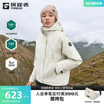探路者冲锋衣三合一女冬季户外运动登山服防水透湿防风保暖外套