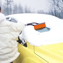 汽车用车载清雪刮/除雪铲子神器车窗玻璃除冰铲扫雪刷子工具冬天