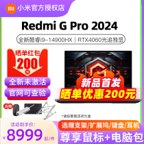【晒单红包200元】小米RedmiG Pro 游戏本 2024 14代酷睿i9 HX 16英寸笔记本电脑学生设计师ps游戏电竞本