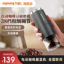 九阳磨豆机咖啡豆研磨机一体咖啡机电动家用手磨多功能磨粉打粉机