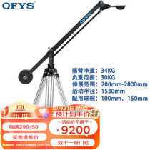青峰QFYS-1500广播级摇臂轨道三脚架影视拍摄两用摇相机摄影器材