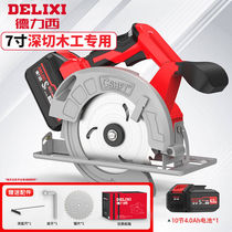 德力西（DELIXI）7寸无刷工业木工电锯云石机充电式切割机圆盘锯
