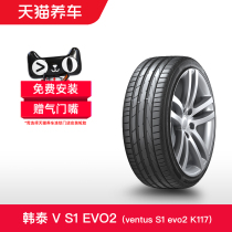 韩泰轮胎 225/45R17 91W Ventus S1 evo2 K117 天猫养车包安装