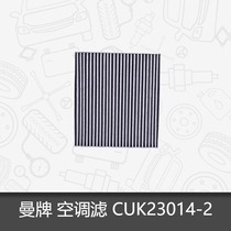 曼牌活性炭空调滤芯CUK23014-2适用宝马5系进口6系GT/7系
