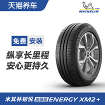 米其林汽车轮胎 ENERGY XM2+ 195/60R16 89H适配日产轩逸骐达蓝鸟