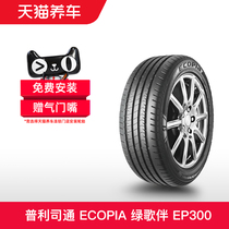 普利司通轮胎 215/55R17 94V ECOPIA绿歌伴 EP300 天猫养车包安装