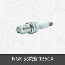 NGK火花塞烈焰135CX适用于明锐1.6大众朗逸新宝来速腾高尔夫EA111
