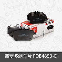 菲罗多前刹车片FDB4853-D适用于英菲尼迪Q50L QX50 2.0T 2.5