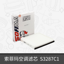 索菲玛空调滤芯滤清器S3287C1适用长安马自达3昂克赛拉CX-5空调滤