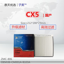 适配马自达CX-5国产Axela昂克赛拉CX5空调滤芯清器冷气格保养配件