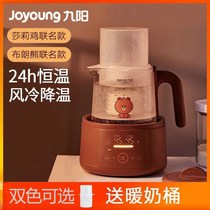 【调奶器】Joyoung/九阳K12-B2莎莉鸡布朗熊line恒温暖奶器热水壶
