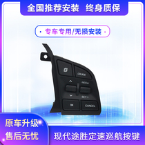 北京现代15-21全新途胜定速巡航原厂改装多功能方向盘按键配件