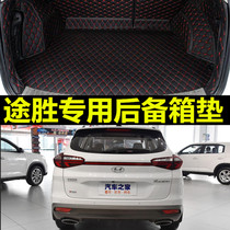2019款北京现代第四代新途胜专用全包围汽车地垫双层后备箱垫改装
