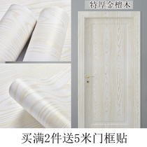 白色门贴自粘木纹门贴纸整张防水墙纸家具翻新衣橱柜子客厅门桌面