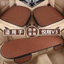 长安悦翔V3汽车坐垫四季通用车内单片座垫三件套座套半包车后座垫