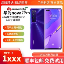 Huawei/华为 nova 7 Pro海思麒麟985处理器5G全网通手机NOVA7直