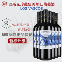 ASC智利原瓶原装进口正品红酒DBR拉菲巴斯克珍藏卡麦妮红葡萄酒