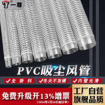 一尊PVC工业吸尘管软管木工除尘管100白塑料开料打磨波纹伸缩风管