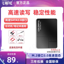七彩虹固态硬盘500g 512g 1t台式机笔记本电脑sata3.0接口全新ssd
