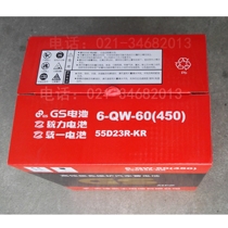 统一GS蓄电池 6-QW-60电瓶 55D23R-KR免维护电瓶 12V60Ah汽车电瓶