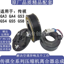 原装广汽传祺GS4 GS8 GA3 GA5GS5空调压缩机泵头线圈皮带轮离合器