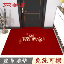 中式入户门进门地垫皮革防潮脚垫红色pvc免洗可擦门垫进门口地毯