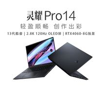 华硕灵耀PRO16/14超轻薄设计游戏笔记本电脑2022新款3050Ti酷睿i7